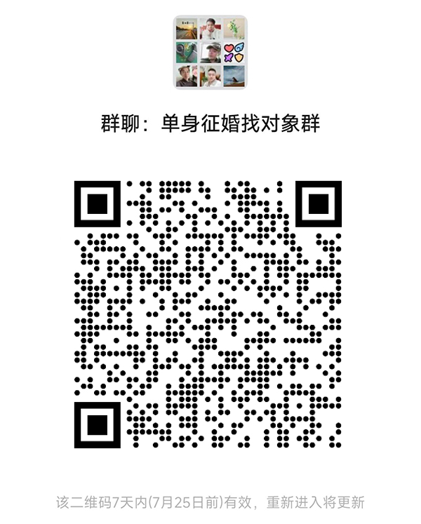 酒泉同城相亲微信群